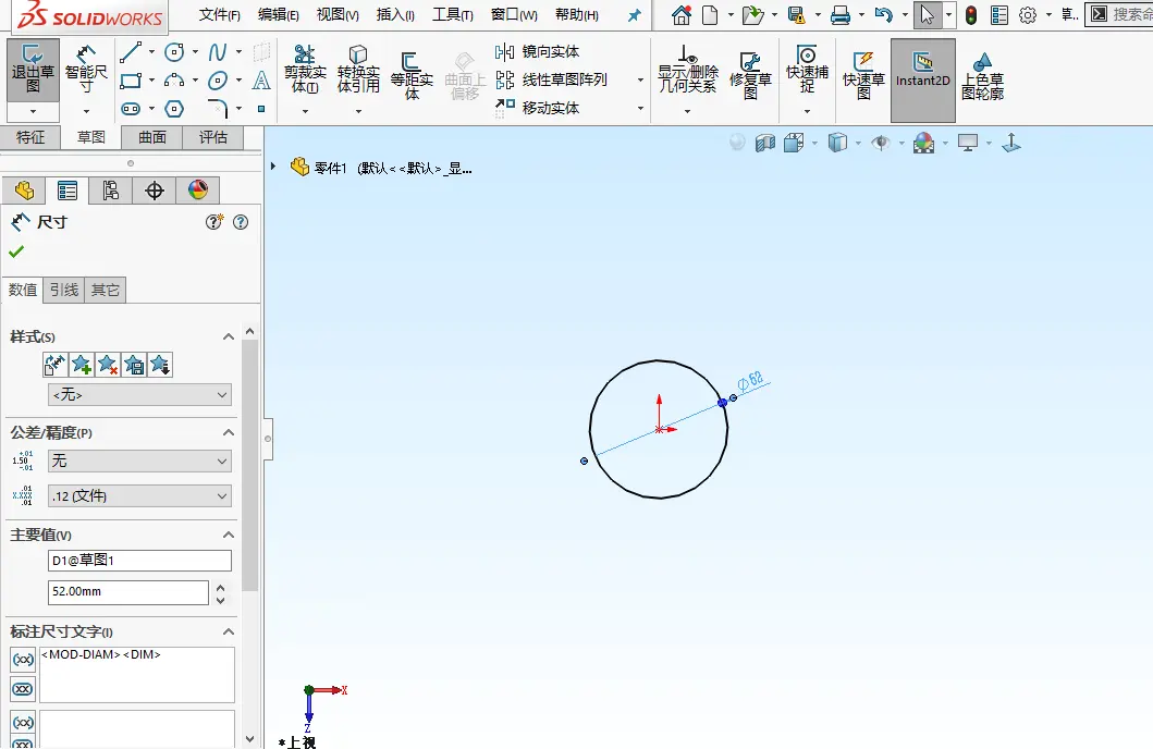 solidworks颜色设置方法